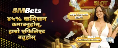 तपाईंको भाग्य आजै आजमाउनुहोस्
