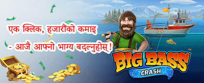 स्वीट बोनान्जा फ्री स्पिन 🍬 promotion